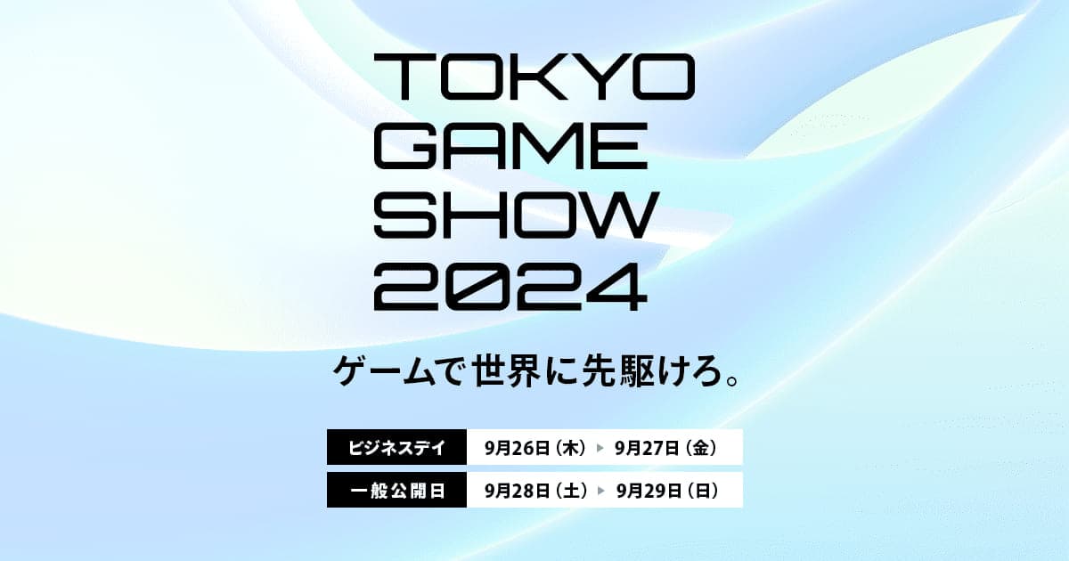 【Tokyo Game Show 2024】Promoting Globalization in Both Exhibiting and Attendance