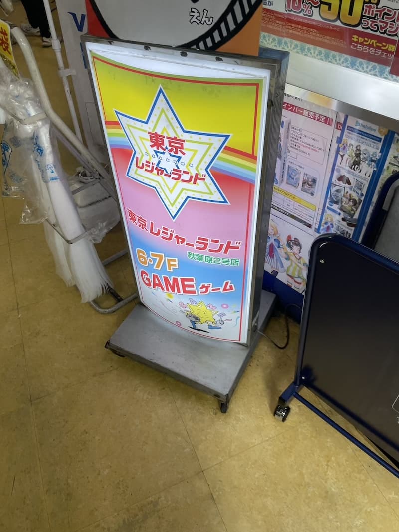 Tokyo Leisureland Akihabara 2: Top UFO Catchers Inside Don Quijote