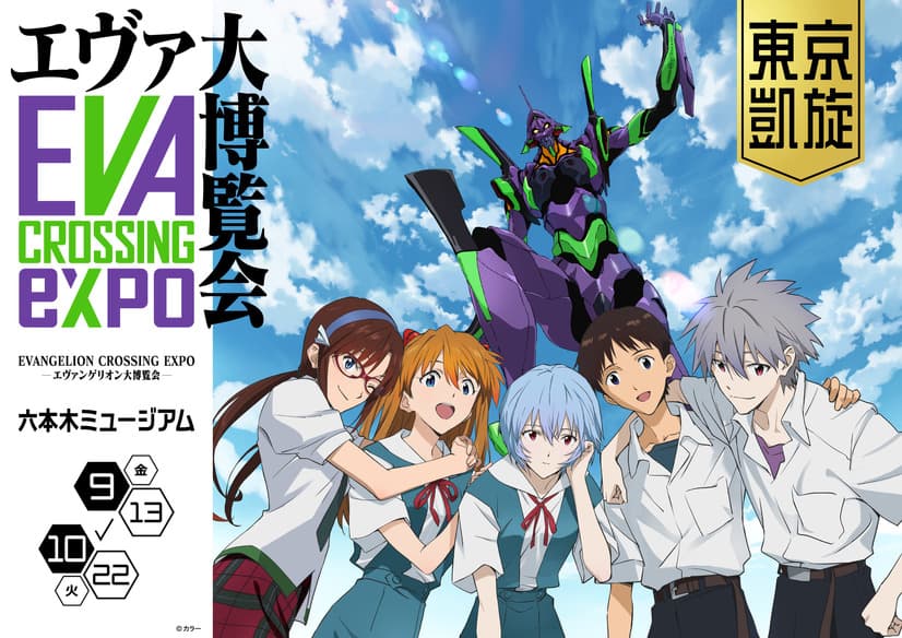 Explore Giant Eva Exhibits at the EVANGELION CROSSING EXPO Tokyo