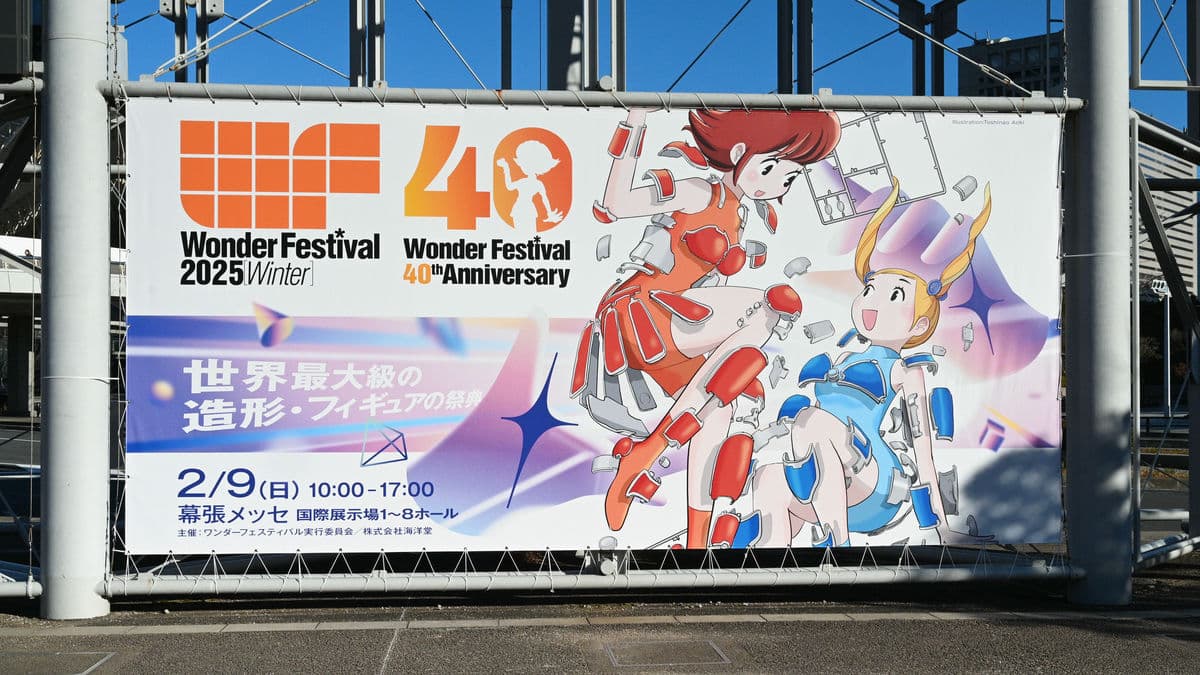 Wonder Festival 2025 winte: Limited Figures, Garage Kits & Event Review