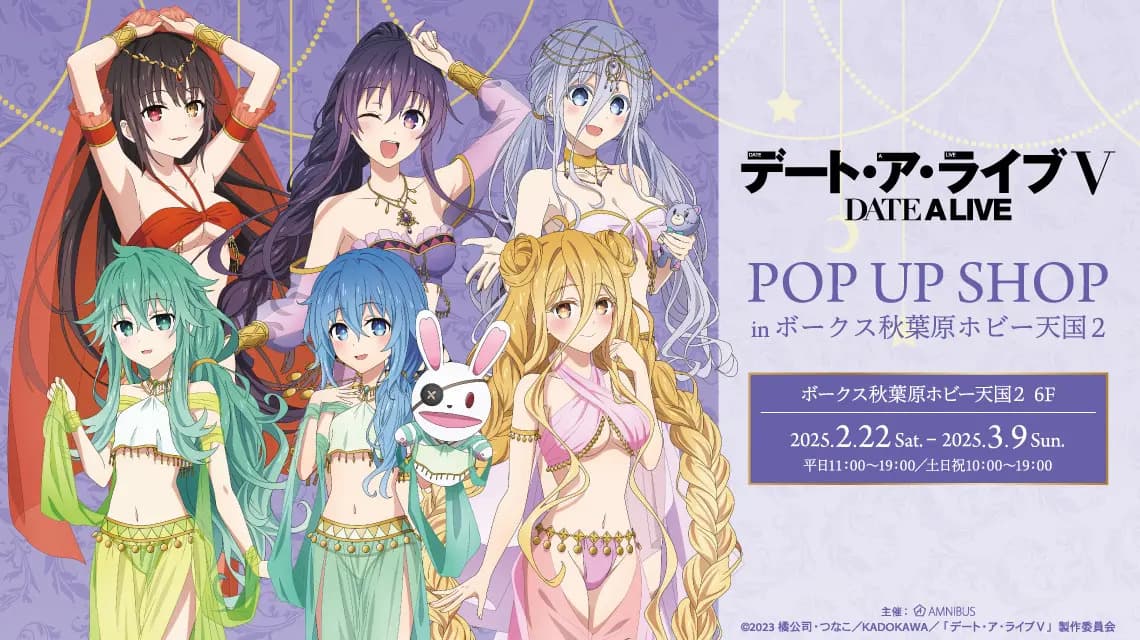 “Date A Live V” POP UP SHOP in Akihabara – Exclusive Goods!