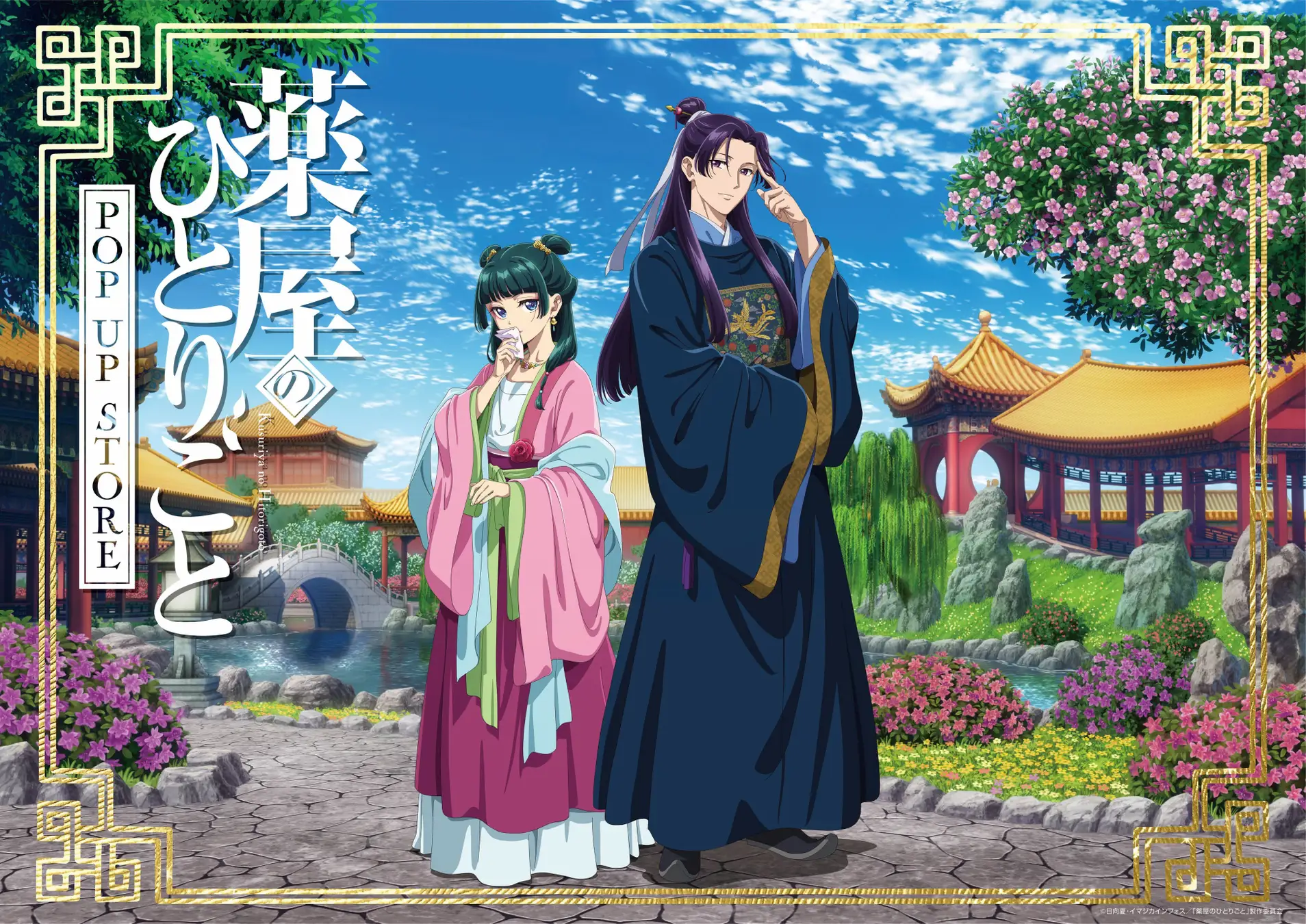 The Apothecary Diaries POP UP STORE 2025 – Locations & Dates