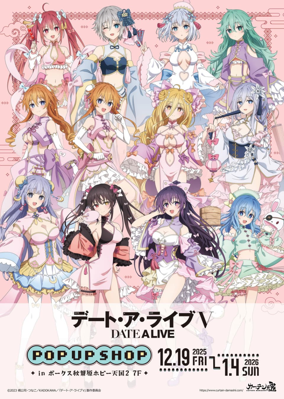 Date A Live V POP UP SHOP (Pastel China) Opens at Volks Akihabara Hobby Tengoku 2