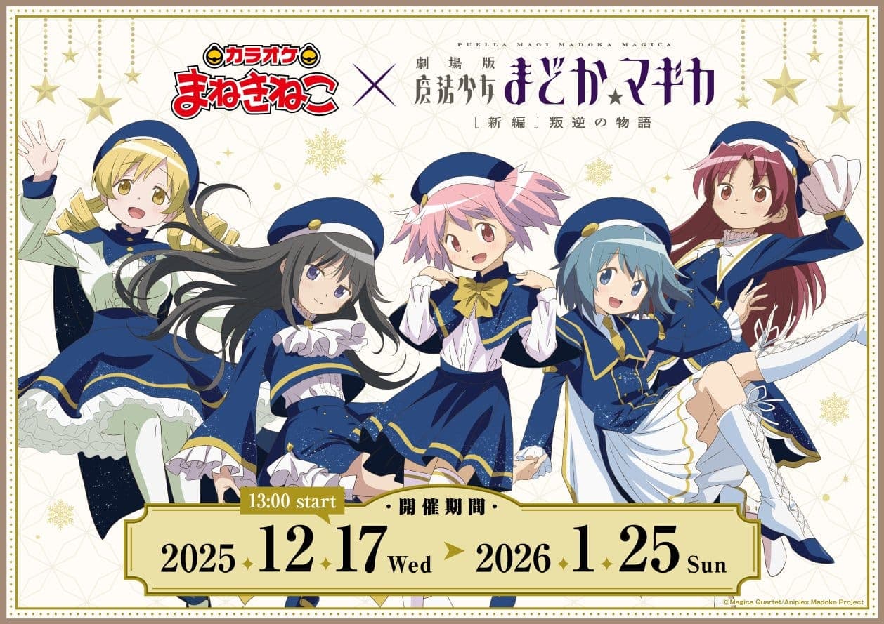 Madoka Magica Movie x Manekineko Karaoke Collaboration in Akihabara 2025-2026