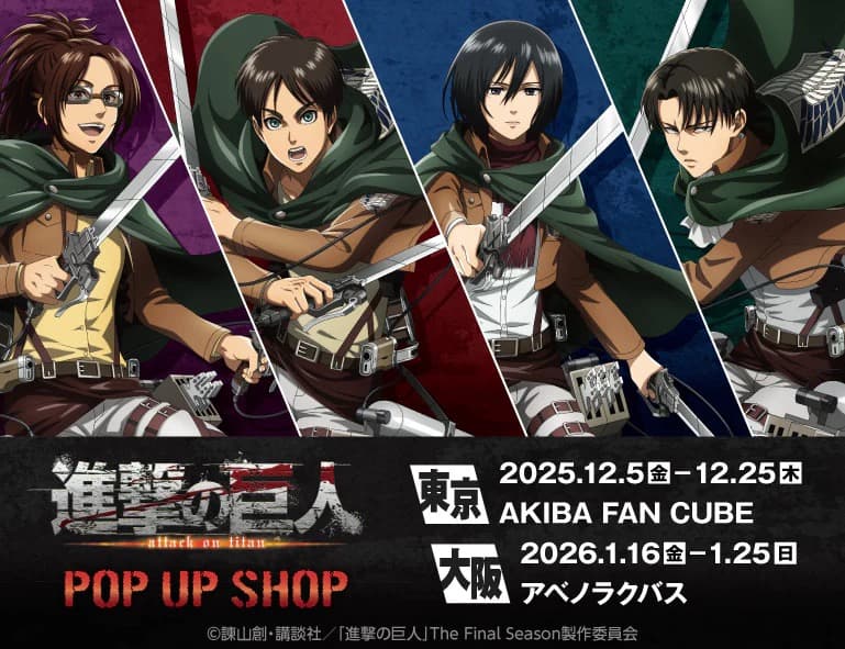 Attack on Titan Pop-Up Store Opens in Akihabara and Osaka from December 2025