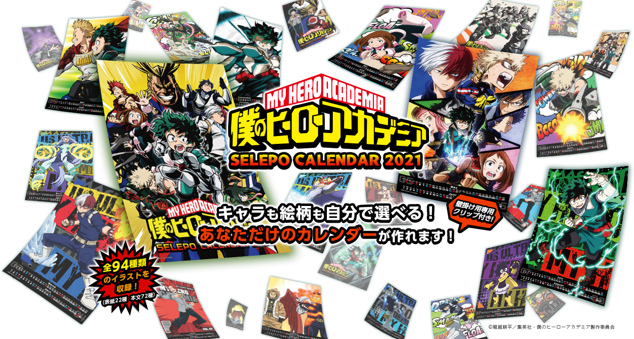 My Hero Academia You Get To Choose Your Own Characters And Designs You Can Create Your Own Calendar Nerz Nerds Providing Otaku Info