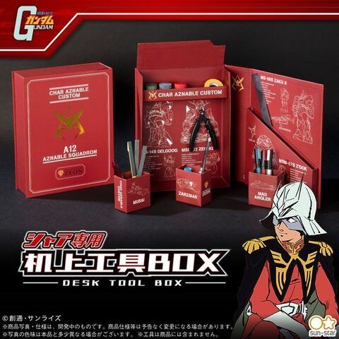From "Mobile Suit Gundam", Char's Exclusive Desk Tool BOX Is Now Available! The Emblem On The Cover Is A Luxurious Gold Foil Stamping Specification!