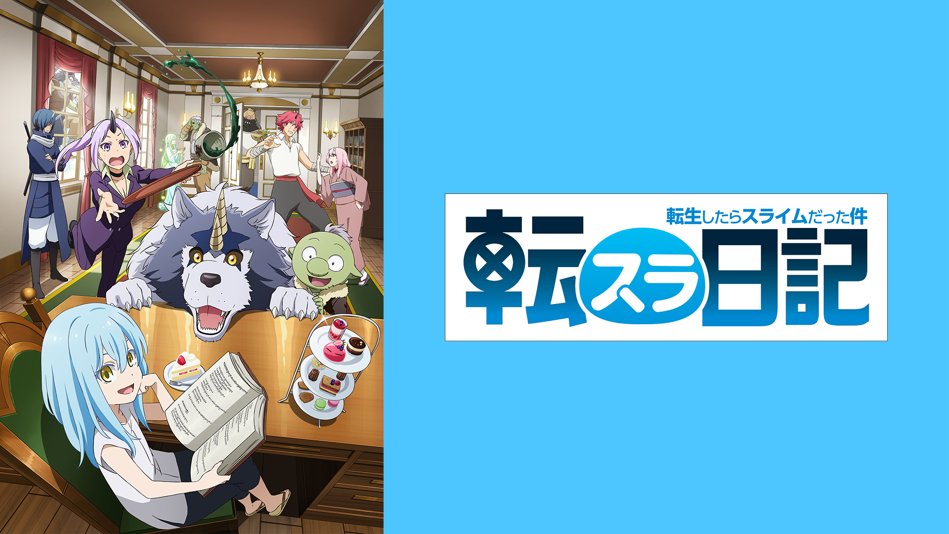 The Slime Diaries Anime Reveals 2nd Key Visual and April 6 Premiere Date