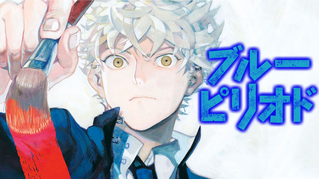 Spoilers for "Blue Period" up to the latest episode! An art-fueled