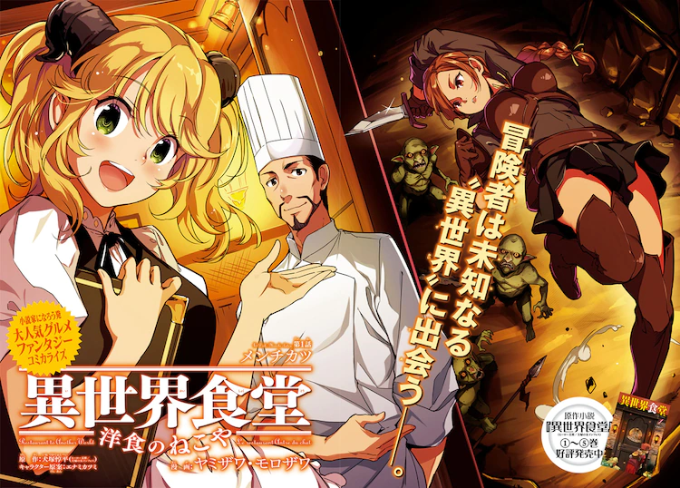 Restaurant to Another World' Season 3: What We Know So Far