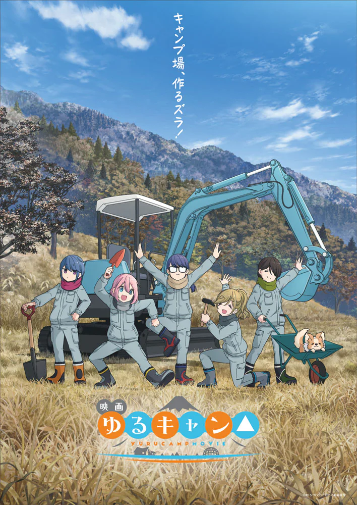 Movie "Laid-Back Camp △" special news, familiar members who have grown up reunited to create a campsite